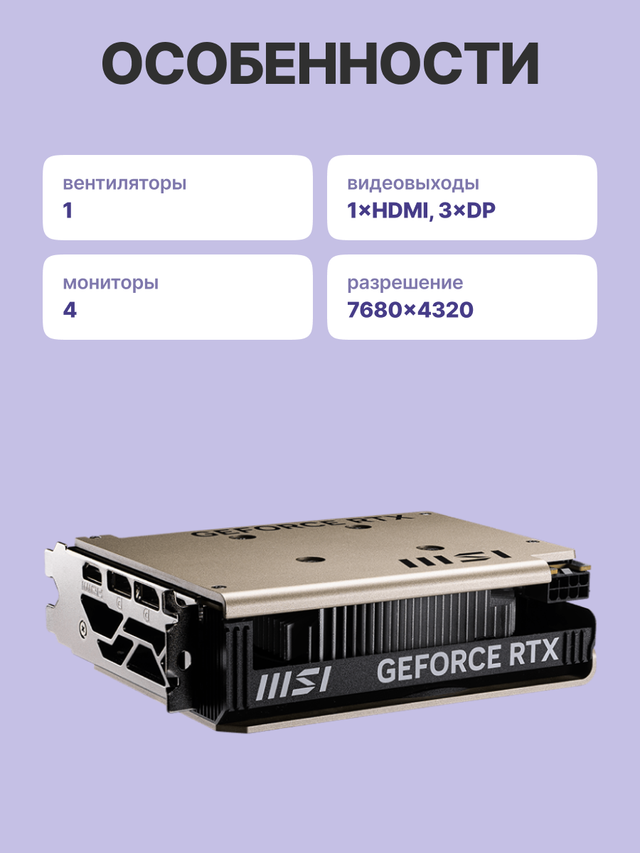 Видеокарта MSI GeForce RTX 5060 8G INSPIRE ITX OC